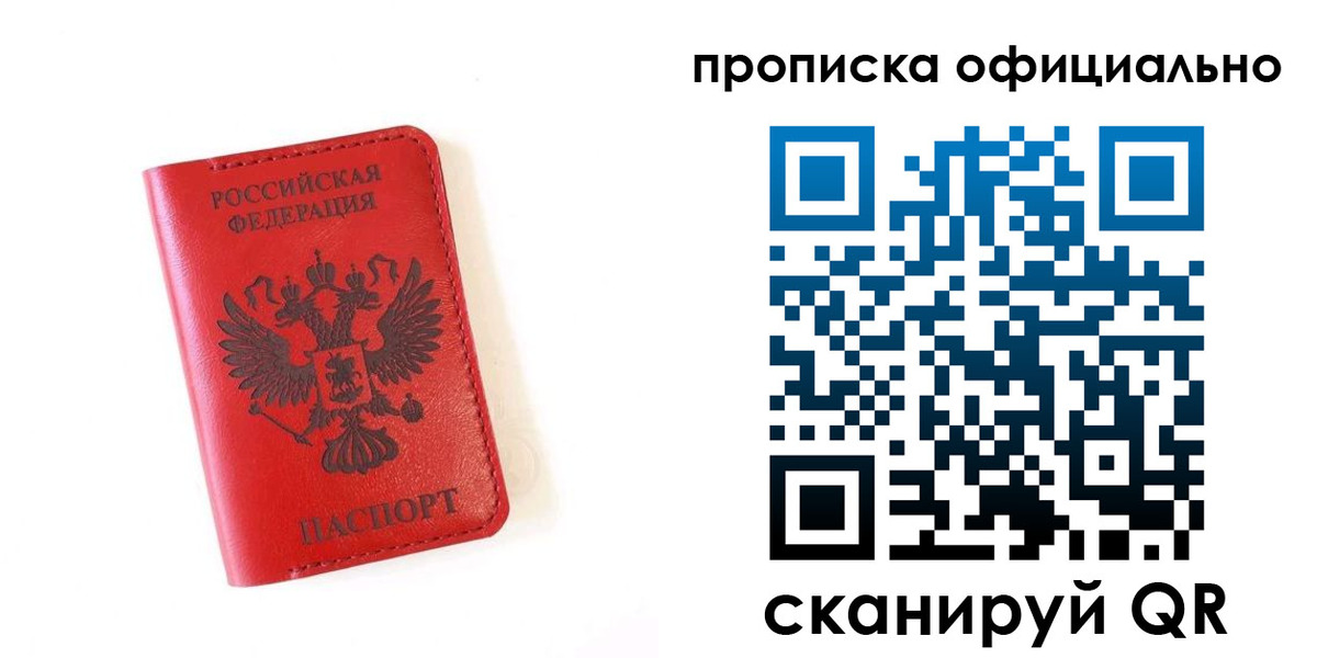 временная регистрация поиск в Бакале