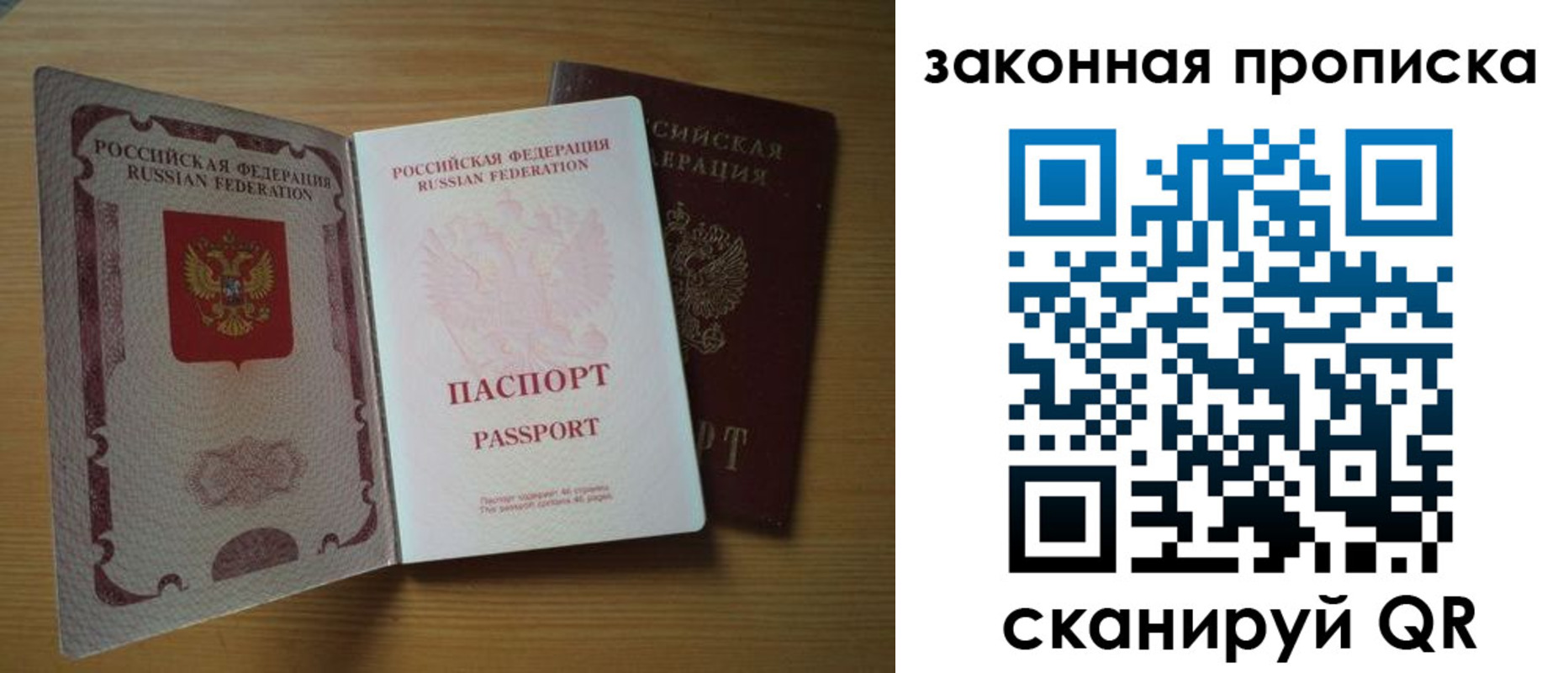 найти адрес прописки в Бакале