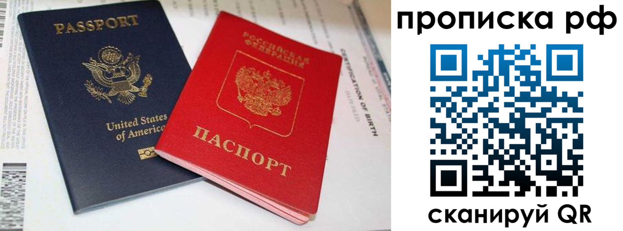 прописка поиск в Бакале