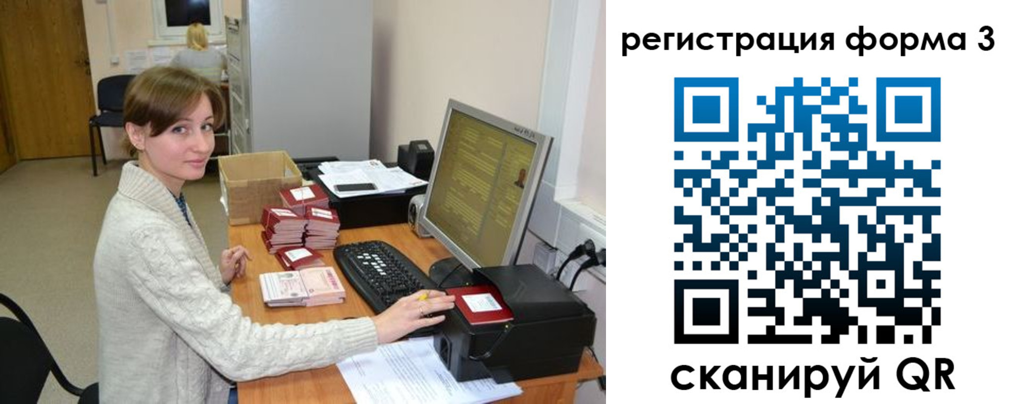 прописка регистрация в Бакале